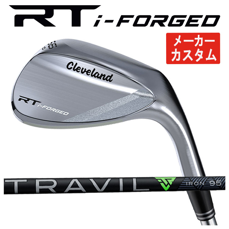 【製造業者カスタム】クリーブランド RT i-フォージド ウエッジ 藤倉 TRAVIL IRON トラヴィル アイアン 立て坑Cleveland RT i-FORGED【右用 右打ち】