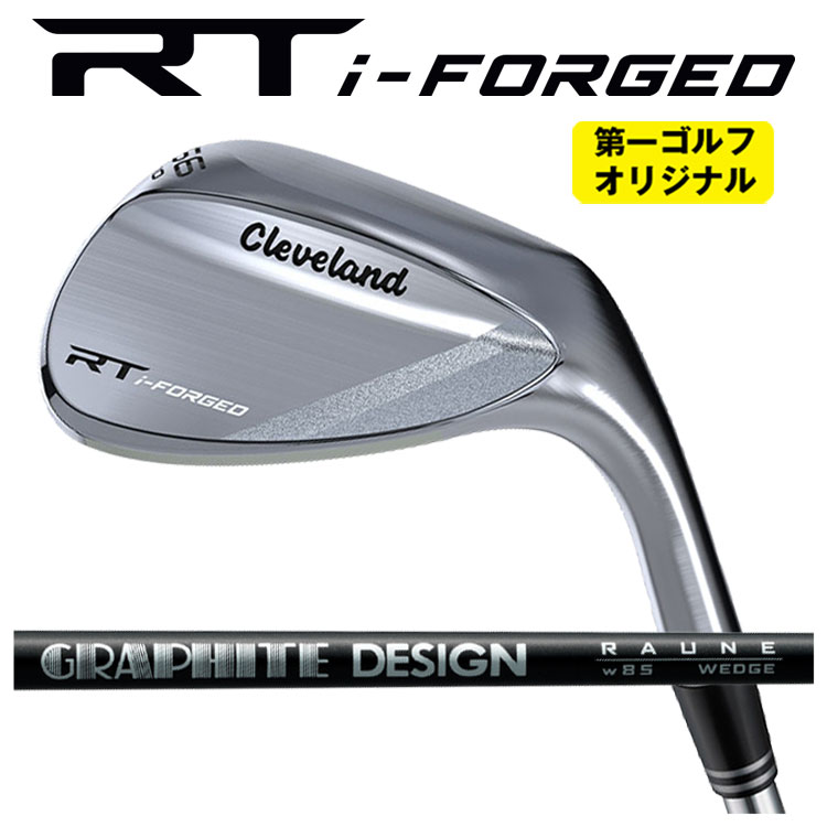 【百貨店大売り出し！全品10倍！ 6/4 20:00 - 6/11 01:59まで】クリーブランド RT i-フォージド ウエッジ グラファイトデザイン RAUNE(ラウネ)ウェッジ 立て坑Cleveland RT i-FORGED【右用 右打ち】【第一ゴルフ目あたらしい】
