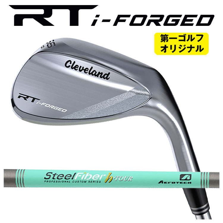 クリーブランド RT i-フォージド ウエッジ エアロテック スチール写真衣料繊維Hつづき物h-PLUS/h-TOUR 立て坑Cleveland RT i-FORGED【右用 右打ち】【第一ゴルフ目あたらしい】
