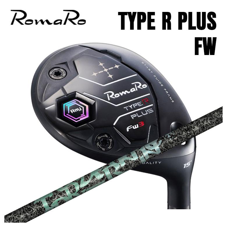 ロマロ フェアウェイウッド Romaro Ray TYPE R PLUS FWTRPX(ティーアールピーエックス)Aero Nine エアロ野球クラブ 立て坑
