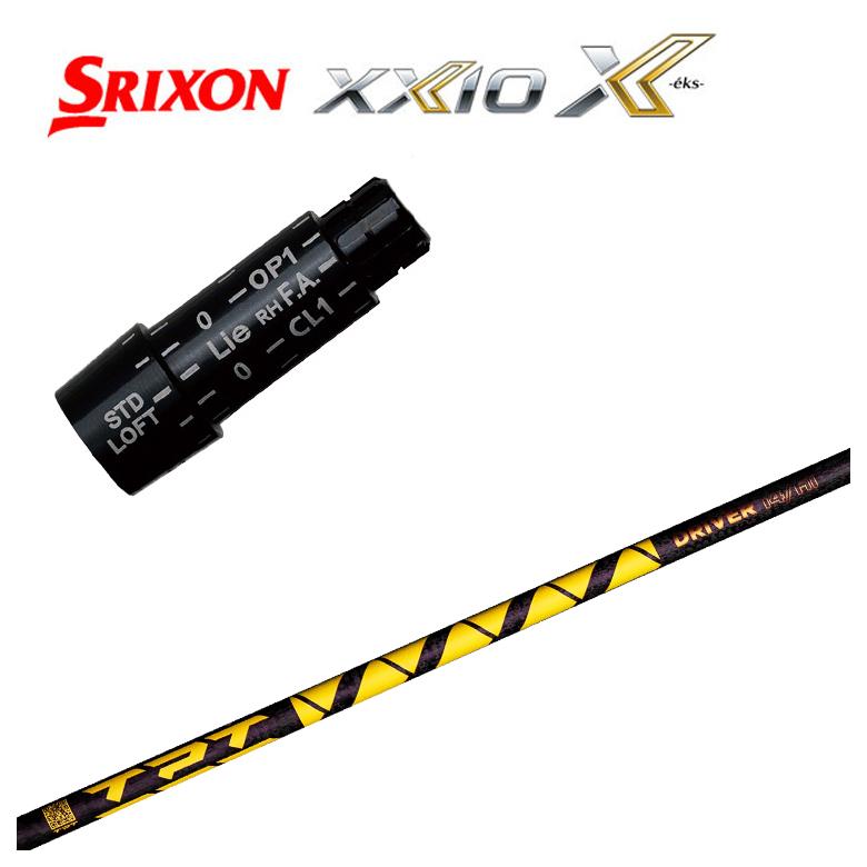 【全品ポイント5倍!7/19 20:00~7/26 1:59】【スリーブ付きシャフト】スリクソン スリーブ SRIXON XXIO ゼクシオ対応TPT Driver Shaft Nitro Range シャフト|第一ゴルフ カスタムクラブ専門店