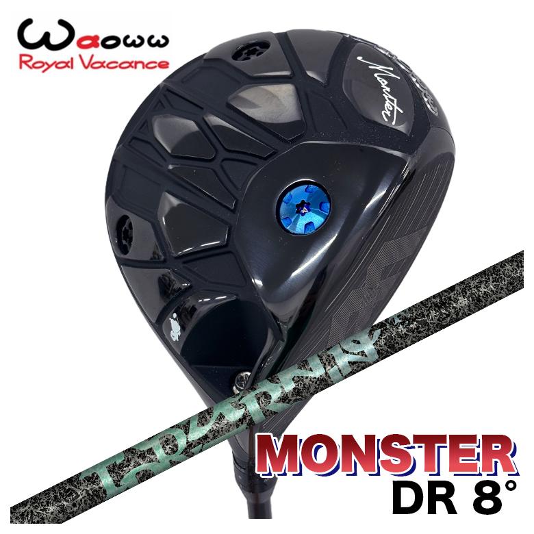 【特注カスタムクラブ】 Waoww ワオ Monster モンスター ドライバー 8.0° ローロフト TRPX(ティーアールピーエックス) Aero Nine エアロナイン シャフト