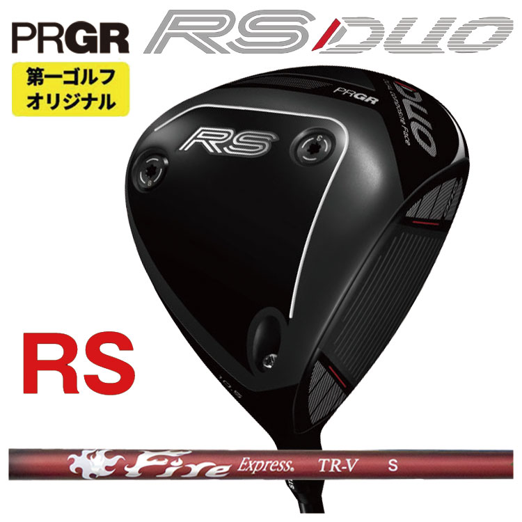 【全品ポイント5倍！7/19 20:00～7/26 1:59】プロギア RS デュオ RS ドライバーコンポジットテクノ ファイアーエクスプレスFireExpress TR-V ティーアールブイ シャフトPRGR RS DUO 2026 【右打ち】【第一ゴルフオリジナル】｜第一ゴルフ　カスタムクラブ専門店