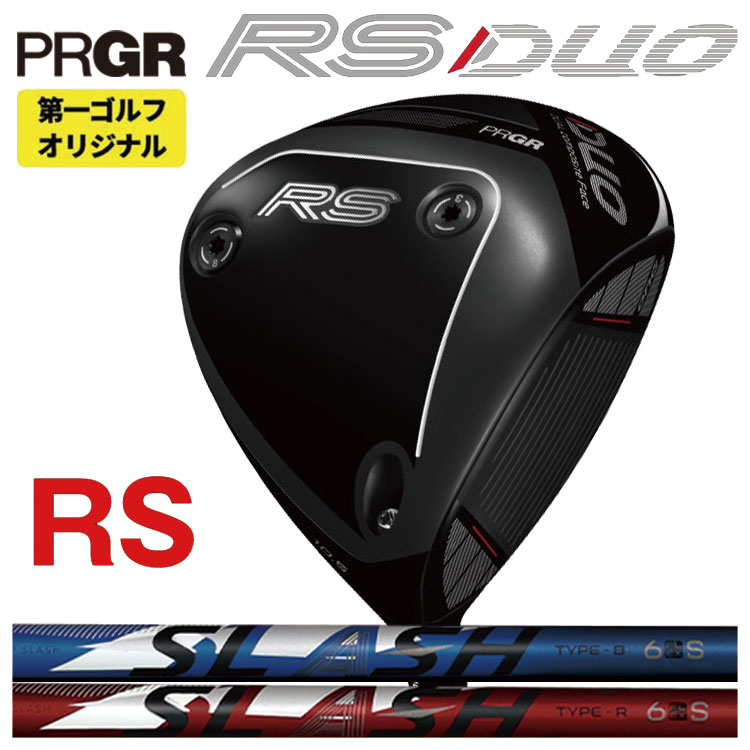 プロギア RS デュオ RS ドライバーシンカグラファイト LOOP SLASH 6ループ スラッシュ シックス シャフトPRGR RS DUO 2026 【右打ち】【第一ゴルフオリジナル】｜第一ゴルフ　カスタムクラブ専門店