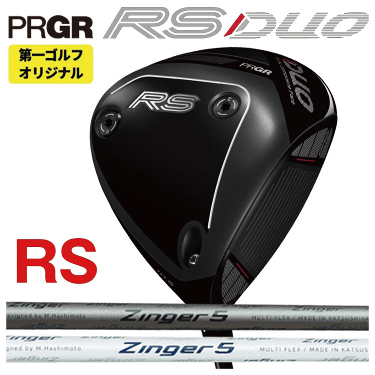 【7月10日発売】労働者階級歯車 RS 二人組 RS ドライバーシンカグラファイト ジンガー ZINGER for DRIVER 立て坑PRGR RS DUO 2026 【右打ち】【第一ゴルフ事あたらしい】