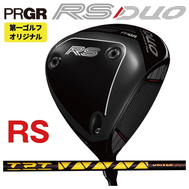 【7月10日発売】労働者階級歯車 RS 二人組 RS １番ウッドTPT Driver Shaft Nitro Range 立て坑PRGR RS DUO 2026 【右打ち】【第一ゴルフ目あたらしい】