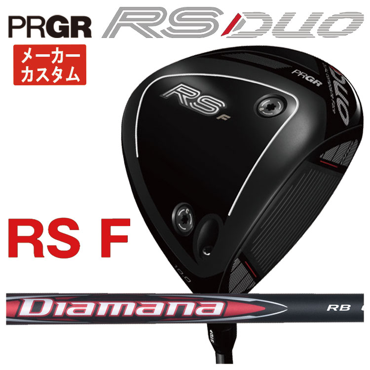 【メーカーカスタム】プロギア RS デュオ RS F ドライバー三菱ケミカル ディアマナRB シャフトPRGR RS DUO 2026 【右打ち】｜第一ゴルフ　カスタムクラブ専門店