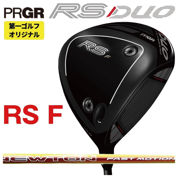 プロギア RS デュオ RS F ドライバーNewton Golf ニュートンゴルフFast Motion ファスト モーション 軽量シャフトPRGR RS DUO 2026 【右打ち】【第一ゴルフオリジナル】|第一ゴルフ カスタムクラブ専門店