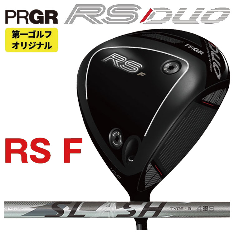 プロギア RS デュオ RS F ドライバーシンカグラファイト LOOP SLASH 4ループ スラッシュ フォー シャフトPRGR RS DUO 2026 【右打ち】【第一ゴルフオリジナル】|第一ゴルフ カスタムクラブ専門店