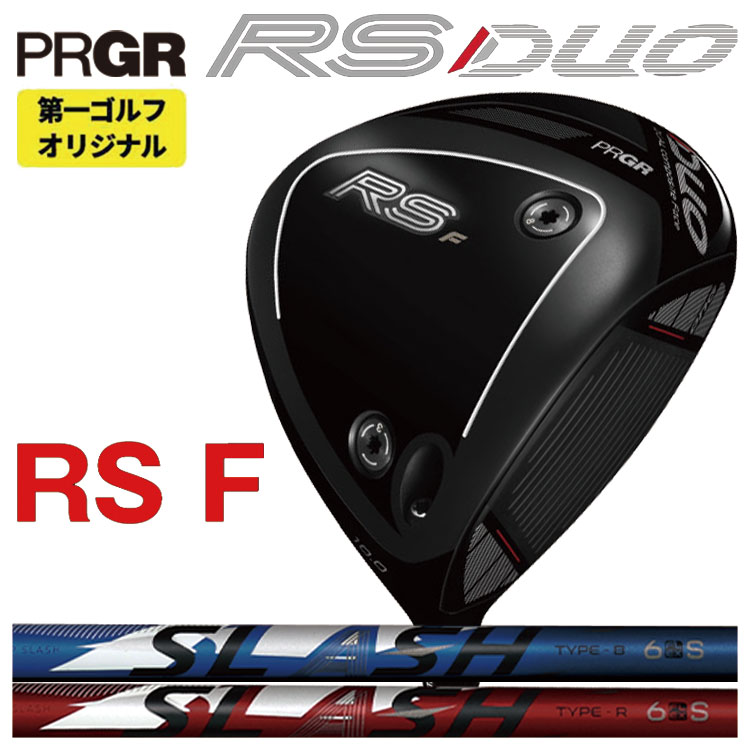 プロギア RS デュオ RS F ドライバーシンカグラファイト LOOP SLASH 6ループ スラッシュ シックス シャフトPRGR RS DUO 2026 【右打ち】【第一ゴルフオリジナル】|第一ゴルフ カスタムクラブ専門店
