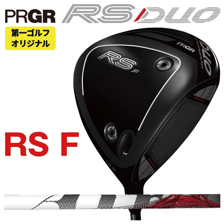 【全品ポイント5倍!7/19 20:00~7/26 1:59】プロギア RS デュオ RS F ドライバーTRPX ティーアールピーエックスThe Air ジ エアー シャフトPRGR RS DUO 2026 【右打ち】【第一ゴルフオリジナル】|第一ゴルフ カスタムクラブ専門店