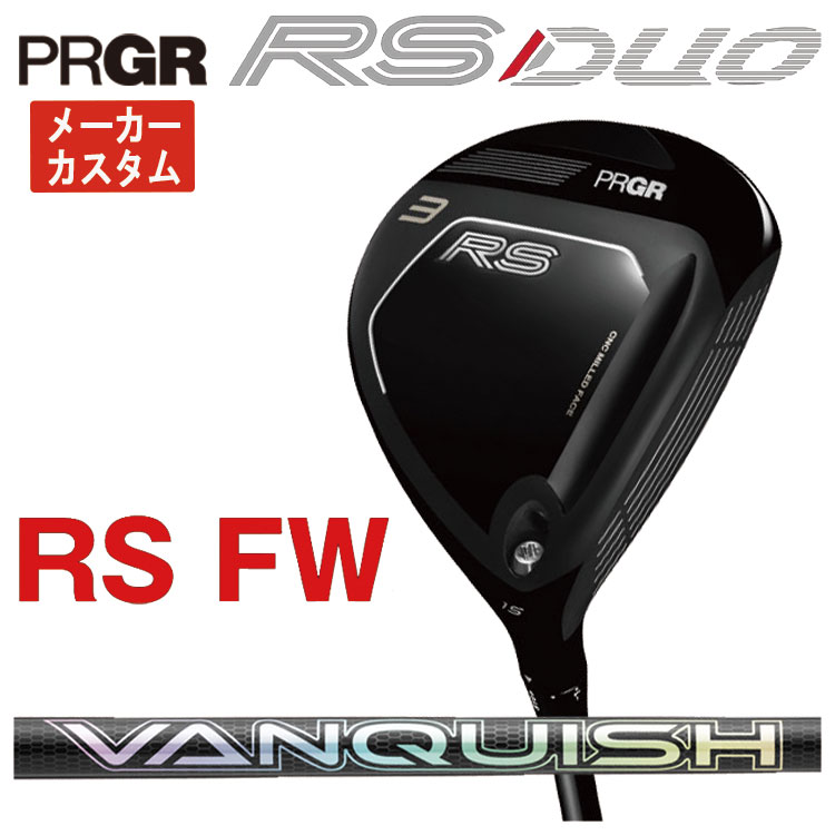【全品ポイント5倍！7/19 20:00～7/26 1:59】【メーカーカスタム】プロギア RS デュオ RS フェアウェイウッド三菱ケミカル VANQUISH FWバンキッシュ フェアウェイウッド用 シャフトPRGR RS DUO 2026 【右打ち】｜第一ゴルフ　カスタムクラブ専門店