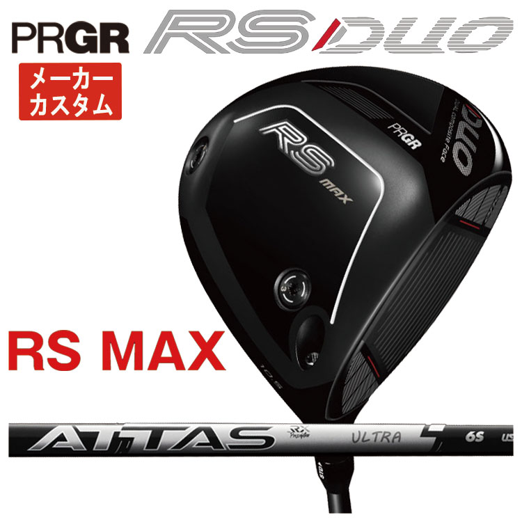 【7月10日発売・製造会社カスタム】労働者階級歯車 RS DUO RS-MAX １番ウッドUSTマミヤ ATTAS RX ULTRA BLACKアッタス RX ウルトラ 黒いこと 矢がら