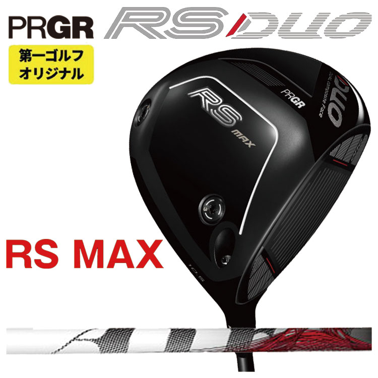 【全品ポイント5倍！7/19 20:00～7/26 1:59】プロギア RS DUO RS-MAX ドライバーTRPX ティーアールピーエックスThe Air ジ エアー シャフトPRGR RS DUO 2026 【右打ち】【第一ゴルフオリジナル】｜第一ゴルフ　カスタムクラブ専門店