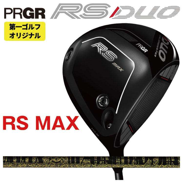 【7月10日発売】労働者階級歯車 RS DUO RS-MAX １番ウッドTRPX ティーアールピーエックスFabulous （ファビュラス） ニッケル-Ti 立て坑PRGR RS DUO 2026 【右打ち】【第一ゴルフ目あたらしい】