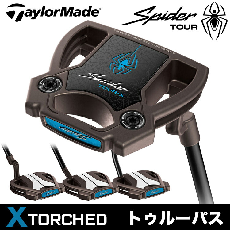 【全品ポイント5倍！7/19 20:00～7/26 1:59】テーラーメイド Spider TOUR X TORCHED トゥルーパススパイダー ツアー トーチド パターマレット型 Spider クランクネック スモールスラント｜第一ゴルフ　カスタムクラブ専門店