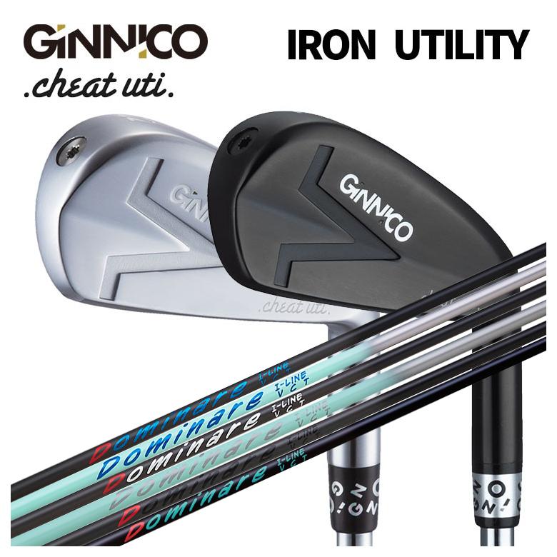 【百貨店大売り出し！全品10倍！ 6/4 20:00 - 6/11 01:59まで】GINNICO ジニコIRON UTILITY アイアン型ありがた味 Dominare(ドミナーレ)  I-line アイアン用 矢がら