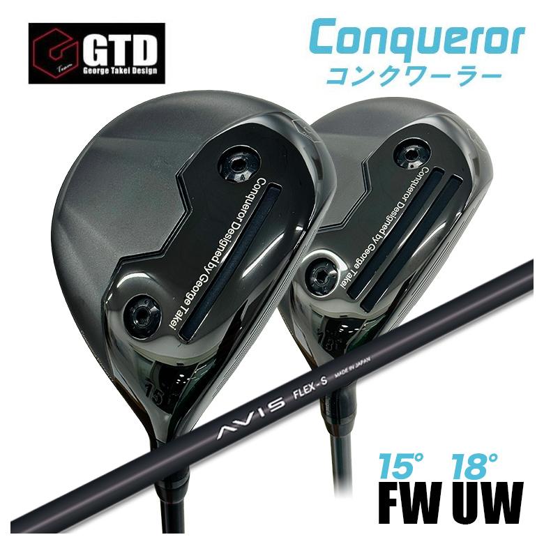 【特注】GTD Conqueror コンクワーラーフェアウェイウッド FW（15°） UW（18°）クレイジーCRAZY AVIS アヴィス 立て坑