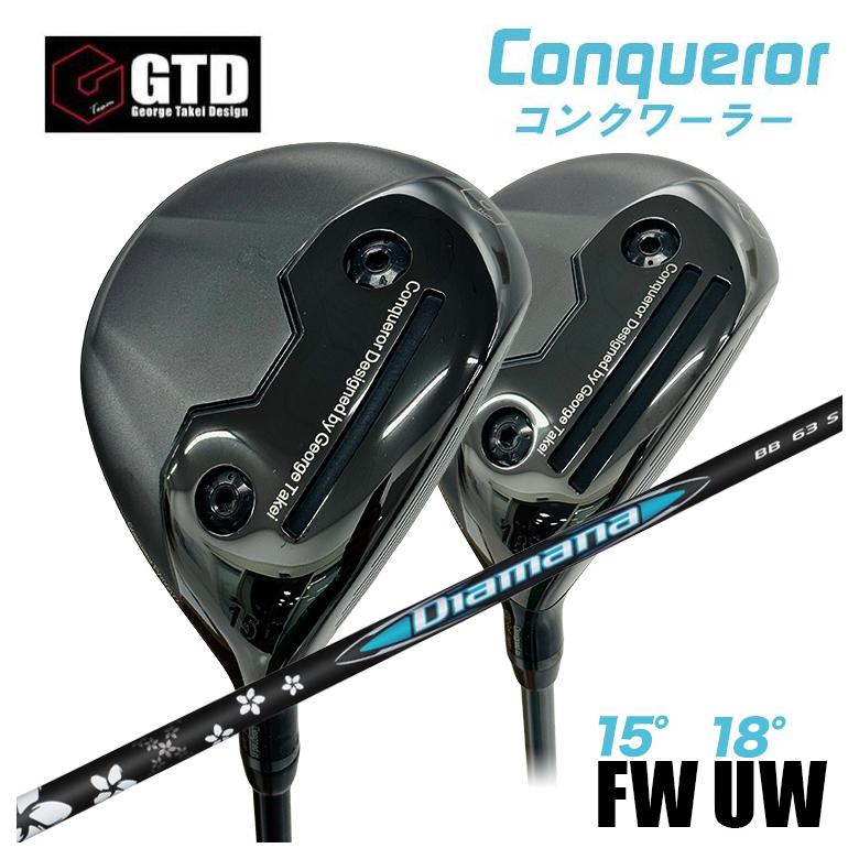 【全品ポイント5倍!7/19 20:00~7/26 1:59】【特注】GTD Conqueror コンクワーラーフェアウェイウッド FW(15°) UW(18°)三菱ケミカル Diamana ディアマナ BB シャフト|第一ゴルフ カスタムクラブ専門店