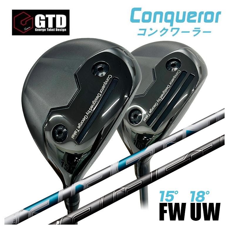 【百貨店大売り出し！全品10倍！ 6/4 20:00 - 6/11 01:59まで】【特注】GTD Conqueror コンクワーラーフェアウェイウッド FW（15°） UW（18°）フジクラ AIR SPEEDER エアースピーダー FW用立て坑