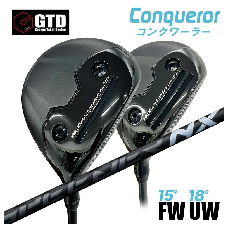 【百貨店大売り出し！全品10倍！ 6/4 20:00 - 6/11 01:59まで】【特注】GTD Conqueror コンクワーラーフェアウェイウッド FW（15°） UW（18°）フジクラ スピーダー SPEEDER NX BLACK 黒いこと 矢がら