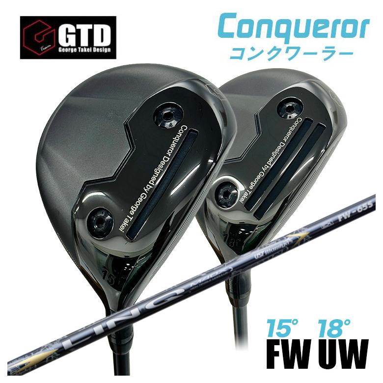 【百貨店大売り出し！全品10倍！ 6/4 20:00 - 6/11 01:59まで】【特注】GTD Conqueror コンクワーラーフェアウェイウッド FW（15°） UW（18°）USTマミヤ LIN-Q EX FW 繋がり FW用 立て坑
