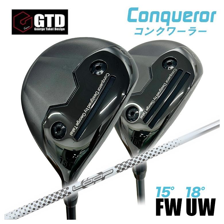 【百貨店大売り出し！全品10倍！ 6/4 20:00 - 6/11 01:59まで】【特注】GTD Conqueror コンクワーラーフェアウェイウッド FW（15°） UW（18°）シンカグラファイト LOOP 繰り返し 基本形 FIVE FW用矢がら