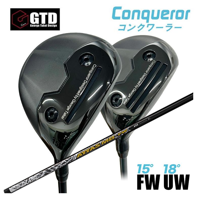 【百貨店大売り出し！全品10倍！ 6/4 20:00 - 6/11 01:59まで】【特注】GTD Conqueror コンクワーラーフェアウェイウッド FW（15°） UW（18°）USTマミヤ アッタス ATTAS MB-FW FW用立て坑