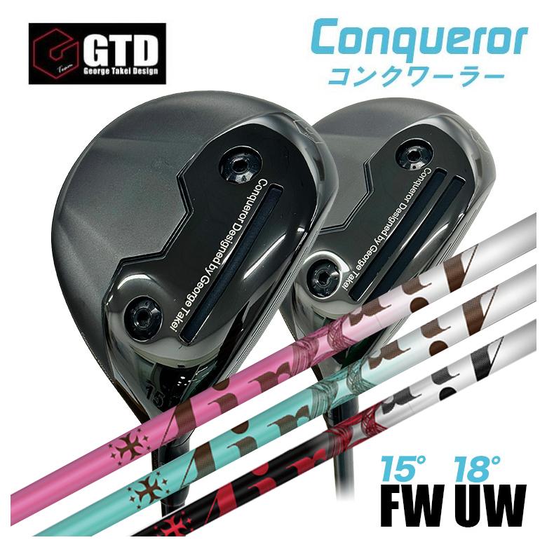【特注】GTD Conqueror コンクワーラーフェアウェイウッド FW（15°） UW（18°）TRPX The AIR Light ジ 大気圏 点火装置 立て坑