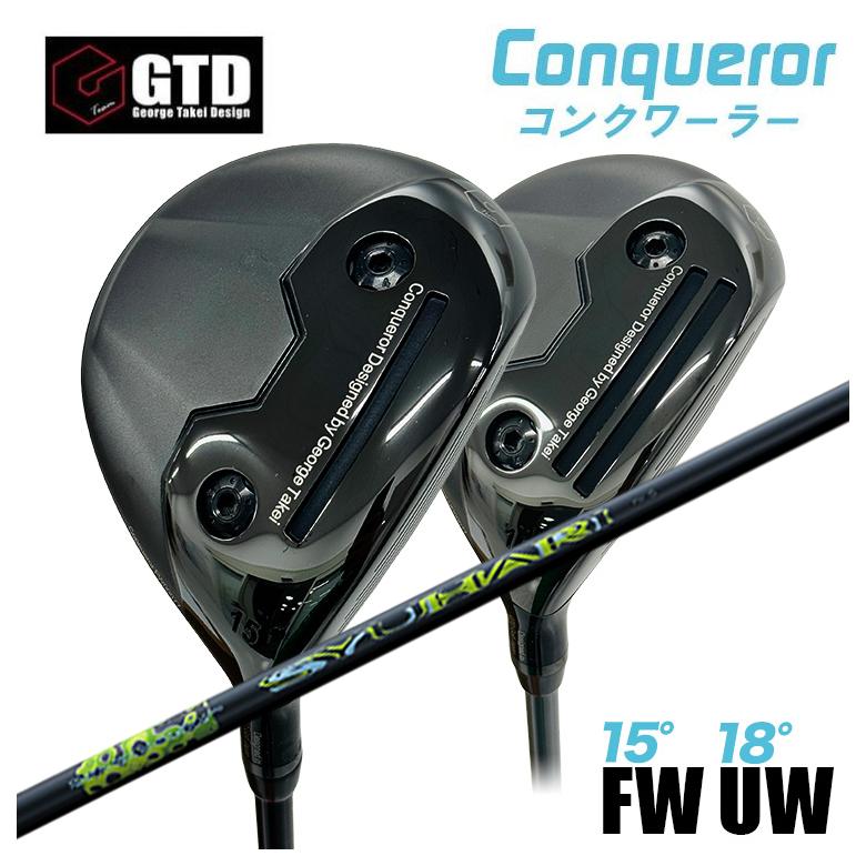 【百貨店大売り出し！全品10倍！ 6/4 20:00 - 6/11 01:59まで】【特注】GTD Conqueror コンクワーラーフェアウェイウッド FW（15°） UW（18°）スリリング SYUHARI シュハリ FW用 矢がら