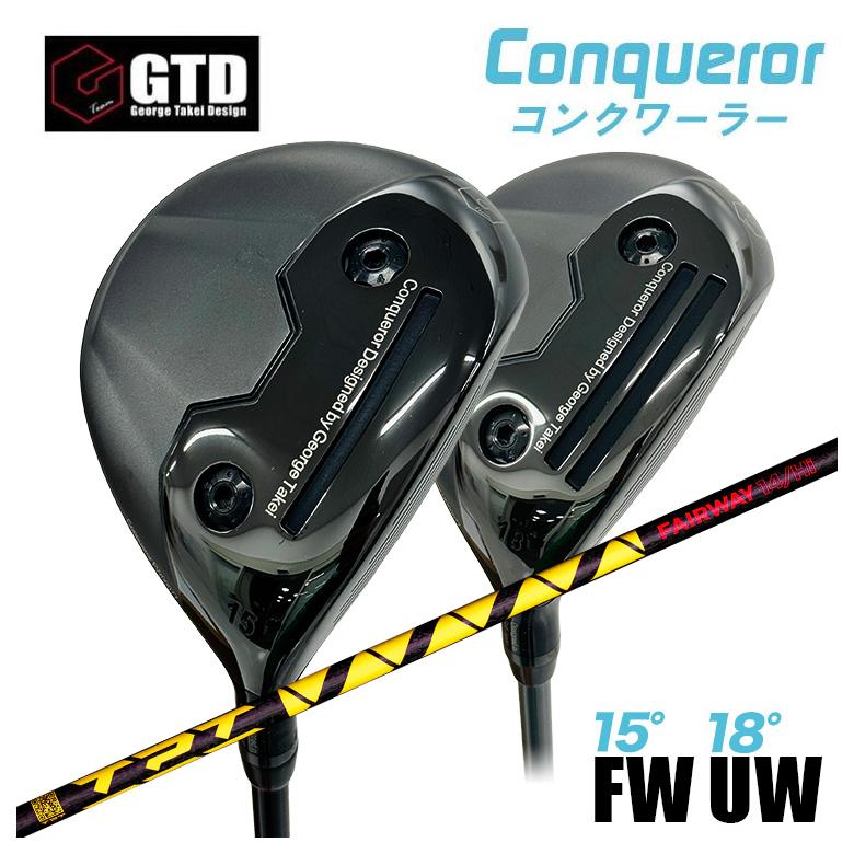 【特注】GTD Conqueror コンクワーラーフェアウェイウッド FW（15°） UW（18°）TPT Fairway Wood Shaft フェアウェイウッド 立て坑
