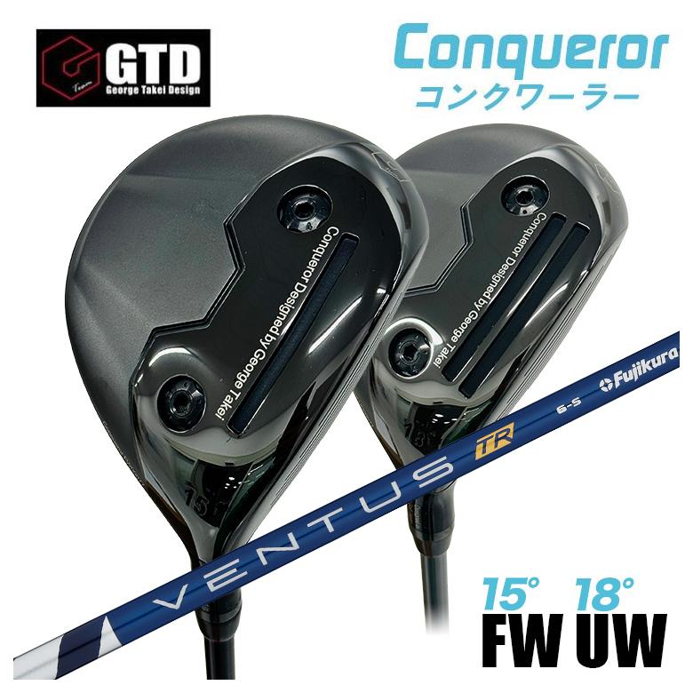 【全品ポイント5倍！7/19 20:00～7/26 1:59】【特注】GTD Conqueror コンクワーラーフェアウェイウッド FW（15&deg;） UW（18&deg;）フジクラ ベンタス VENTUS TR BLUE TRブルー シャフト｜第一ゴルフ　カスタムクラブ専門店