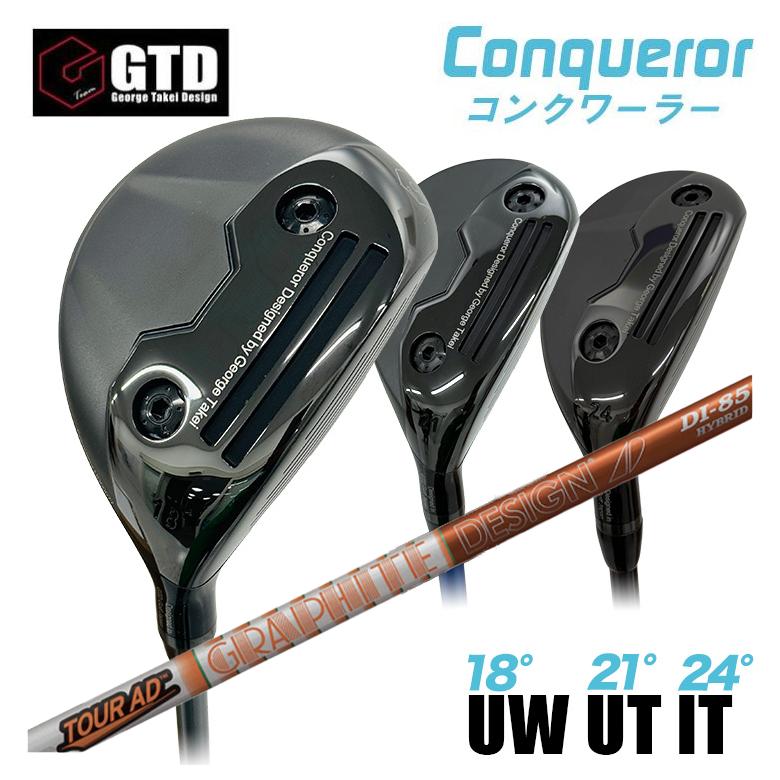【百貨店大売り出し！全品10倍！ 6/4 20:00 - 6/11 01:59まで】【特注】GTD Conqueror コンクワーラーユーティリティ UW（18°） UT（21°） IT（24°）グラファイトデザインツアーAD DI矢がら