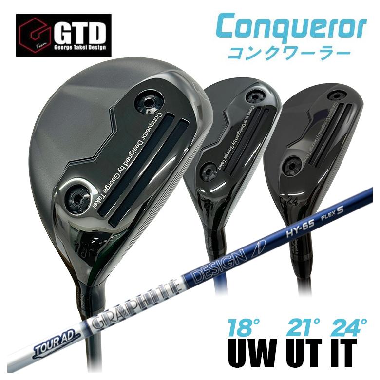 【百貨店大売り出し！全品10倍！ 6/4 20:00 - 6/11 01:59まで】【特注】GTD Conqueror コンクワーラーユーティリティ UW（18°） UT（21°） IT（24°）グラファイトデザインTOUR AD HY HYBRID