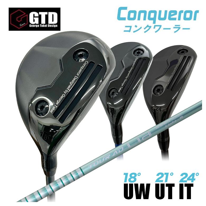 【百貨店大売り出し！全品10倍！ 6/4 20:00 - 6/11 01:59まで】【特注】GTD Conqueror コンクワーラーユーティリティ UW（18°） UT（21°） IT（24°） グラファイトデザインTOUR(周遊旅行) AD Lia HB 矢がら