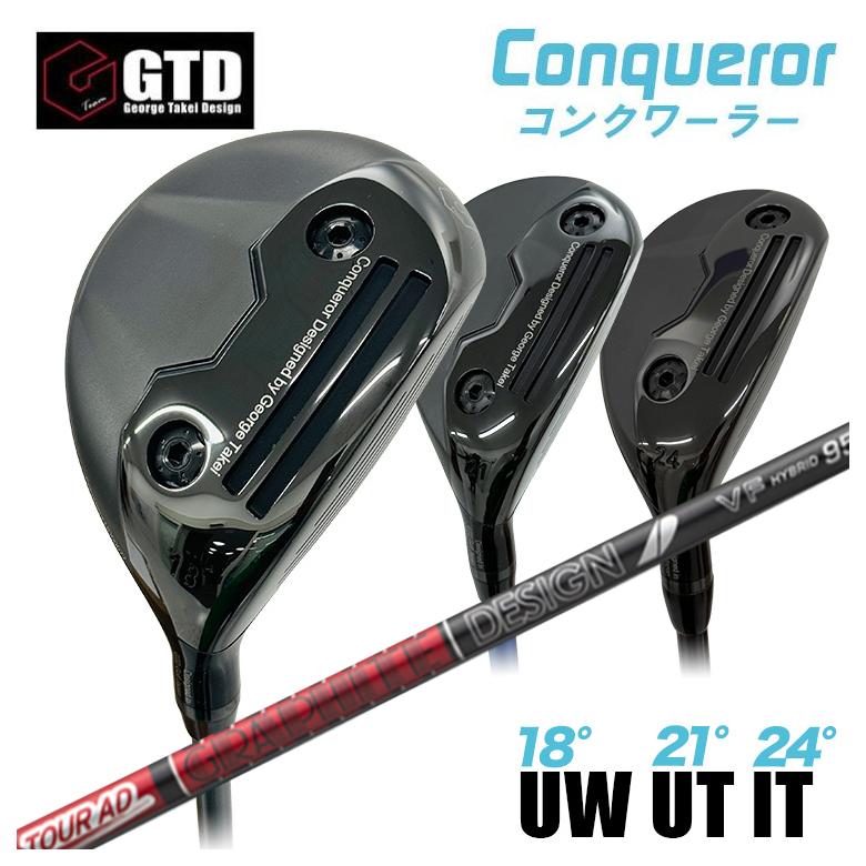 【百貨店大売り出し！全品10倍！ 6/4 20:00 - 6/11 01:59まで】【特注】GTD Conqueror コンクワーラーユーティリティ UW（18°） UT（21°） IT（24°） グラファイトデザインTOUR AD VF変わり種専用 矢がら