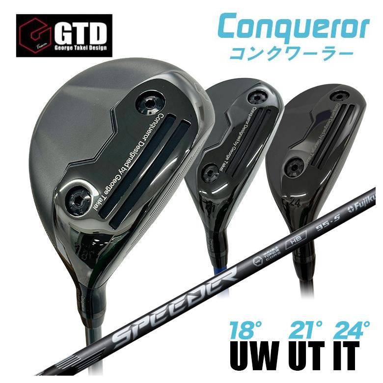 【百貨店大売り出し！全品10倍！ 6/4 20:00 - 6/11 01:59まで】【特注】GTD Conqueror コンクワーラーユーティリティ UW（18°） UT（21°） IT（24°） 藤倉 フジクラSPEEDER NX HBスピーダー NX 変わり種 矢がら