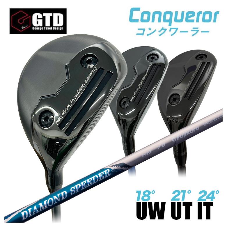 【百貨店大売り出し！全品10倍！ 6/4 20:00 - 6/11 01:59まで】【特注】GTD Conqueror コンクワーラーユーティリティ UW（18°） UT（21°） IT（24°）フジクラ ジュエルラインダイヤモンド スピーダー HB変わり種用矢がら