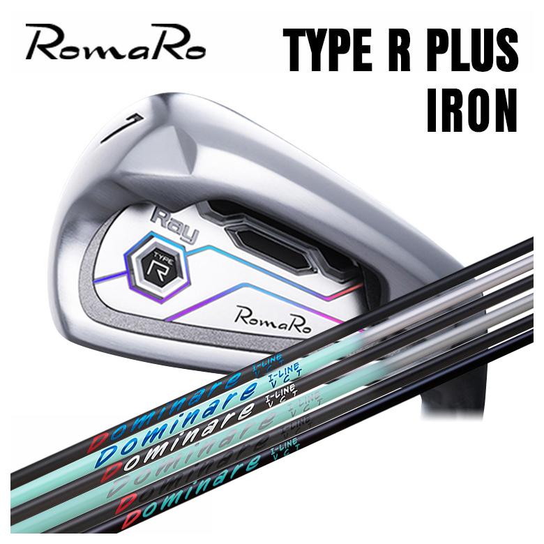 ロマロ RomaRoRay TYPE R PLUS IRON アイアンDominare(ドミナーレ)  I-line アイアン用 立て坑