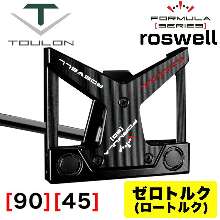【ゼロトルク/ロートルク】TOULON トゥーロン パターFormula Roswell 範式 ロズウェル 90 45 ゴルフ