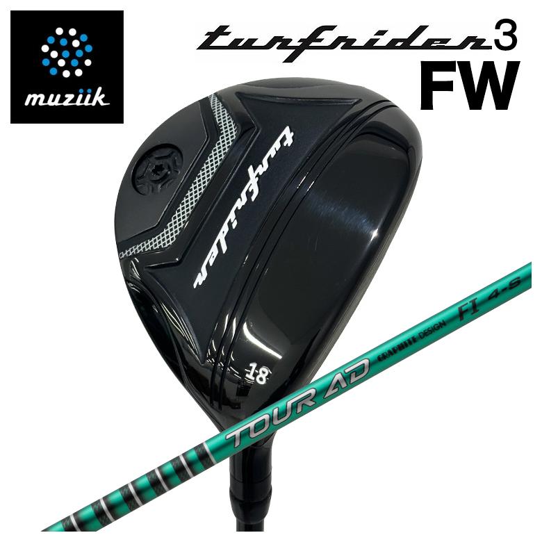 【特注】muziik ムジーク TurfRider3 FW ターフライダー3 フェアウェイウッドグラファイトデザイン TOUR AD FI 周遊旅行 矢がら