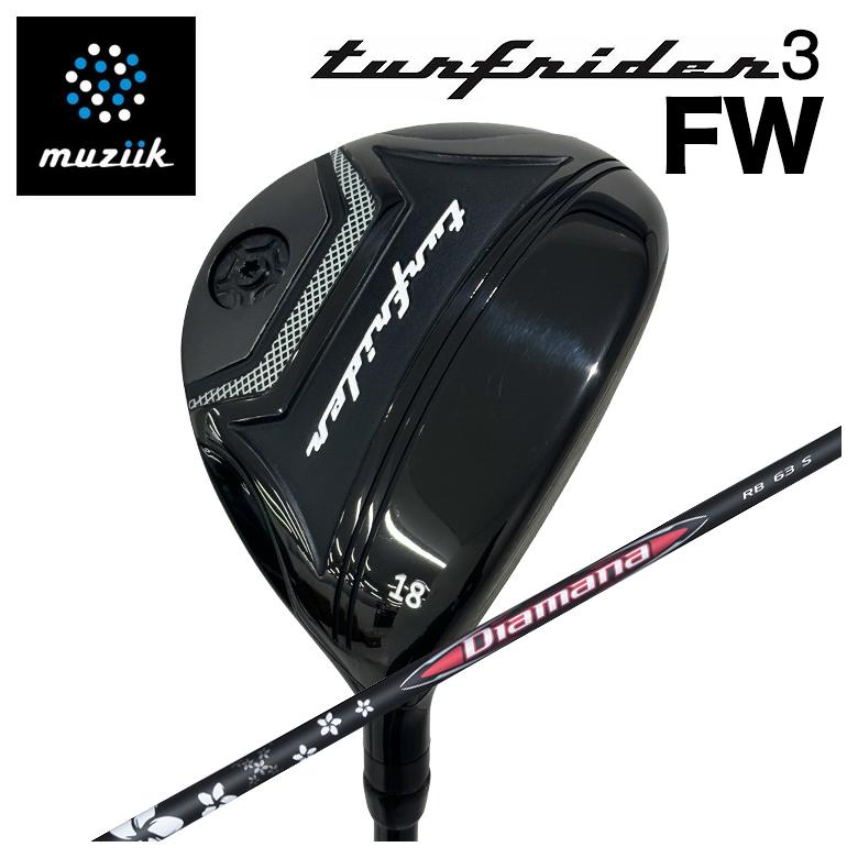 【特注】muziik ムジーク TurfRider3 FW ターフライダー3 フェアウェイウッド三菱ケミカル Diamana ディアマナ RB 立て坑