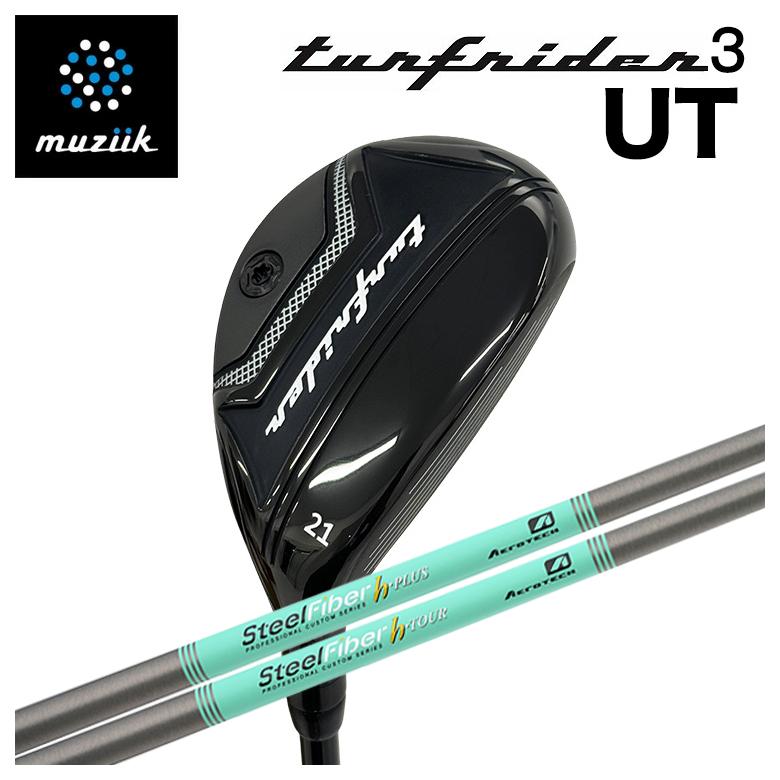 【全品ポイント5倍!7/19 20:00~7/26 1:59】【特注】muziik ムジーク TurfRider3 UT ターフライダー3 ユーティリティエアロテックスチールファイバーHシリーズシャフト|第一ゴルフ カスタムクラブ専門店
