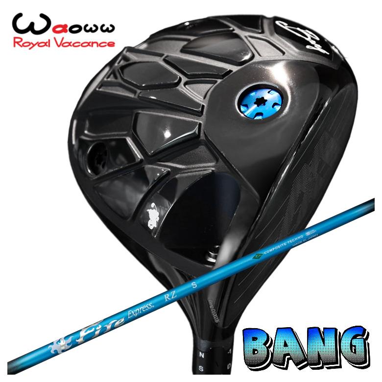 【全品ポイント5倍!7/19 20:00~7/26 1:59】Waoww(ワオ) Bang(バン)ドライバーコンポジットテクノ ファイアーエクスプレスFireExpress RZ アールゼータ シャフト|第一ゴルフ カスタムクラブ専門店