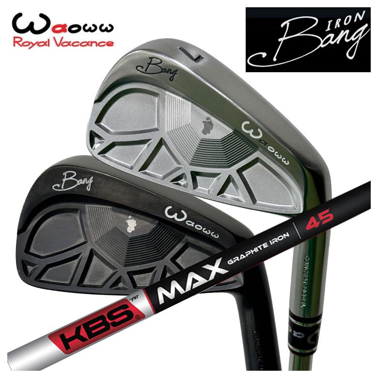 【特注】Waoww（ワオ） Bang（ヴァン）アイアン IRKBS MAX GRAPHITE 炭素立て坑