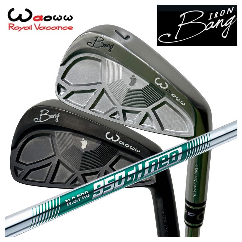 【全品ポイント5倍!7/19 20:00~7/26 1:59】【特注】Waoww(ワオ) Bang(バン)アイアン IRN.S.PRONS950GH NEO シャフト|第一ゴルフ カスタムクラブ専門店