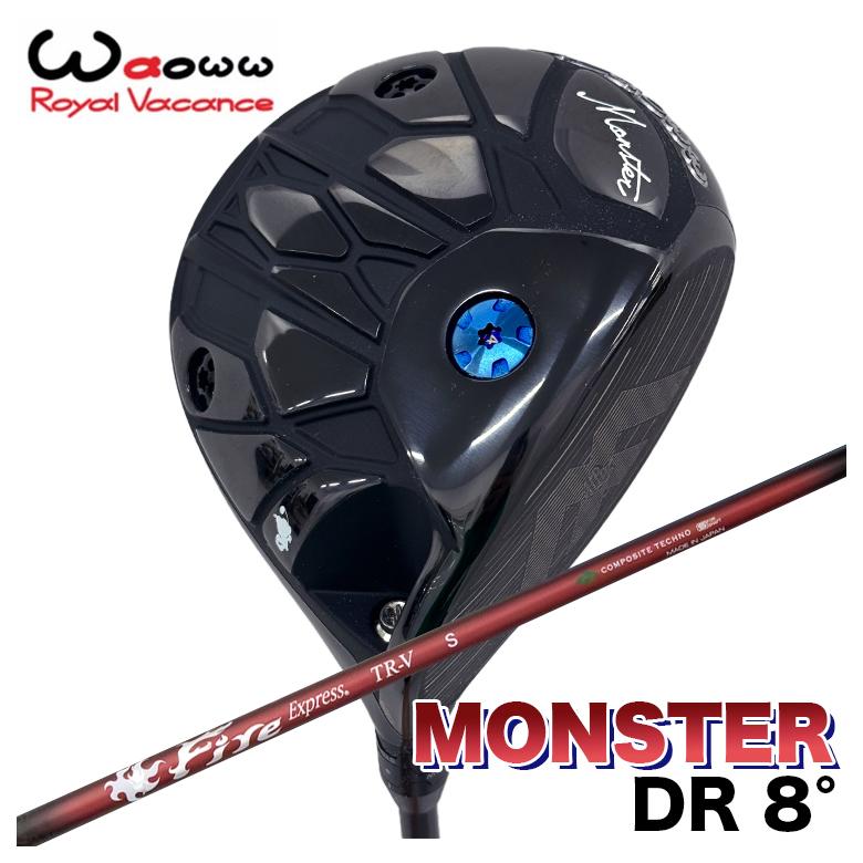 【百貨店大売り出し！全品10倍！ 6/4 20:00 - 6/11 01:59まで】Waoww ワオ Monster 異類異形 １番ウッド 8.0° ローロフトコンポジットテクノ ファイアー急行列車FireExpress TR-V ティーアールブイ 矢がら