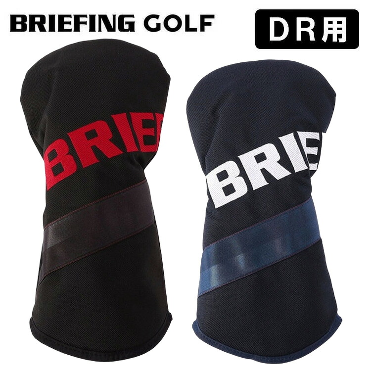 ブリーフィング ゴルフドライバー用 ヘッドカバーBIAS BIG LOGO DRIVER COVERBRIEFING GOLF BRG261G53|第一ゴルフ カスタムクラブ専門店