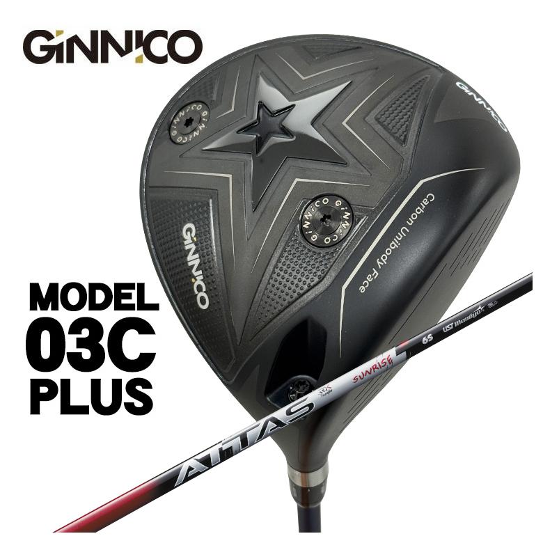 【全品ポイント5倍！7/19 20:00～7/26 1:59】【特注】GINNICO ジニコ MODEL03C PLUS ドライバーUSTマミヤ ATTAS RX SUNRISE REDアッタス RX サンライズ レッド シャフト｜第一ゴルフ　カスタムクラブ専門店