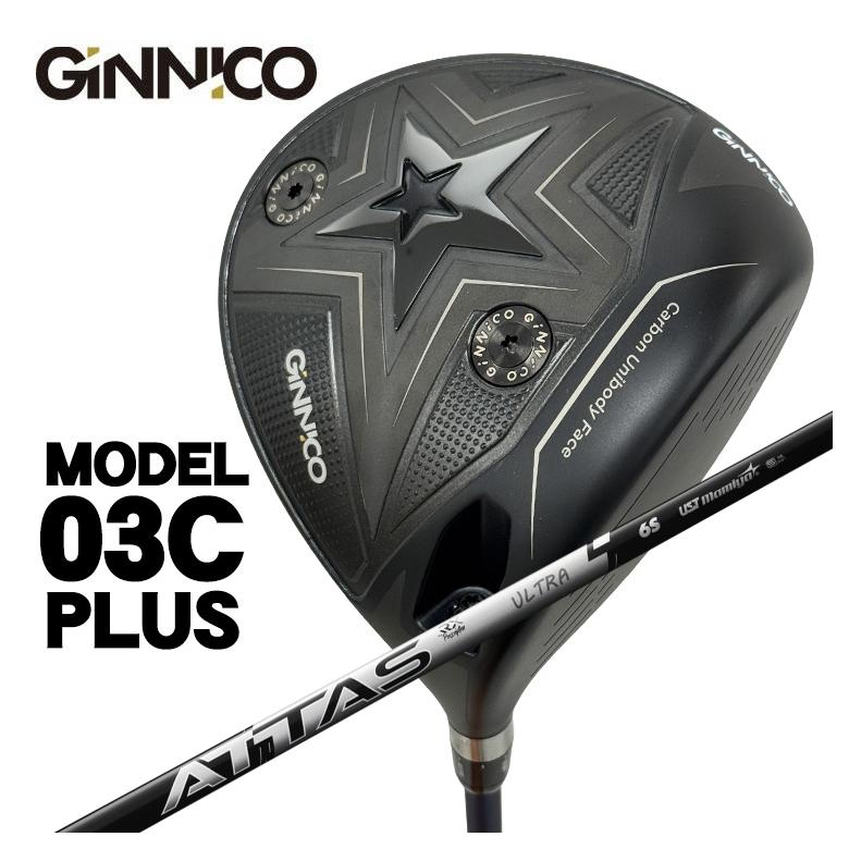 【全品ポイント5倍!7/19 20:00~7/26 1:59】【特注】GINNICO ジニコ MODEL03C PLUS ドライバーUSTマミヤATTAS RX ULTRA BLACK シャフト|第一ゴルフ カスタムクラブ専門店